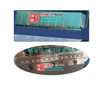 熱熔膠螺旋組合噴槍